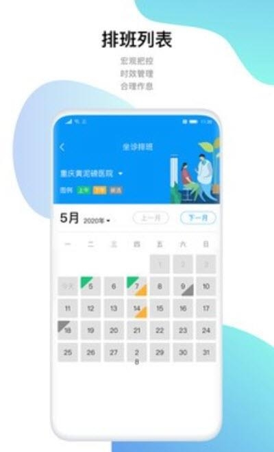 中肾云医  v3.0.3图2