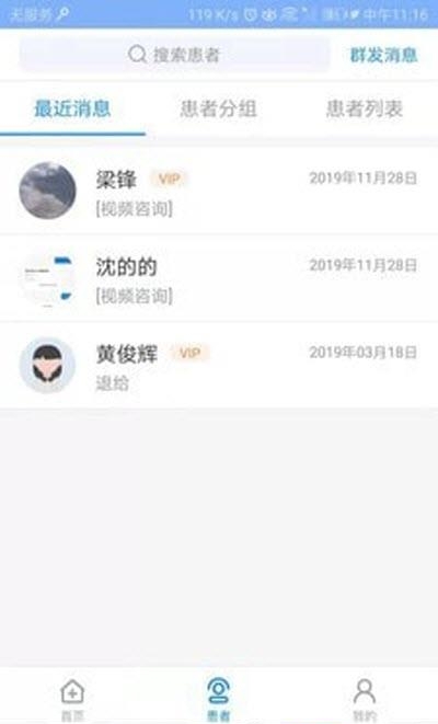 北京燕化医院医护版  v2.1.7图2