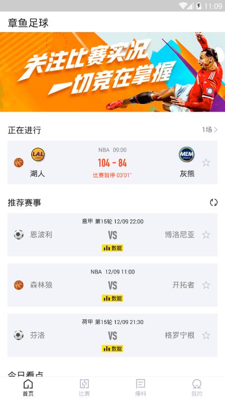 章鱼足球v0.2.0