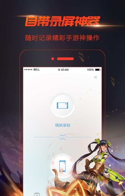 手游视界  v2.4.5.1图3