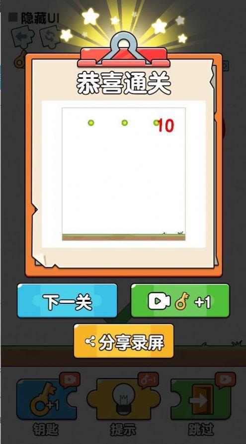 切割我最行  v1.0图3