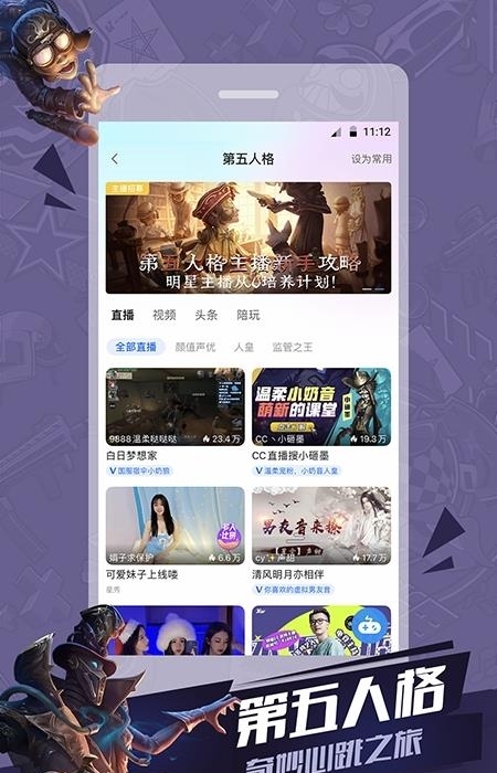 网易CC直播最新版  v3.9.23图4