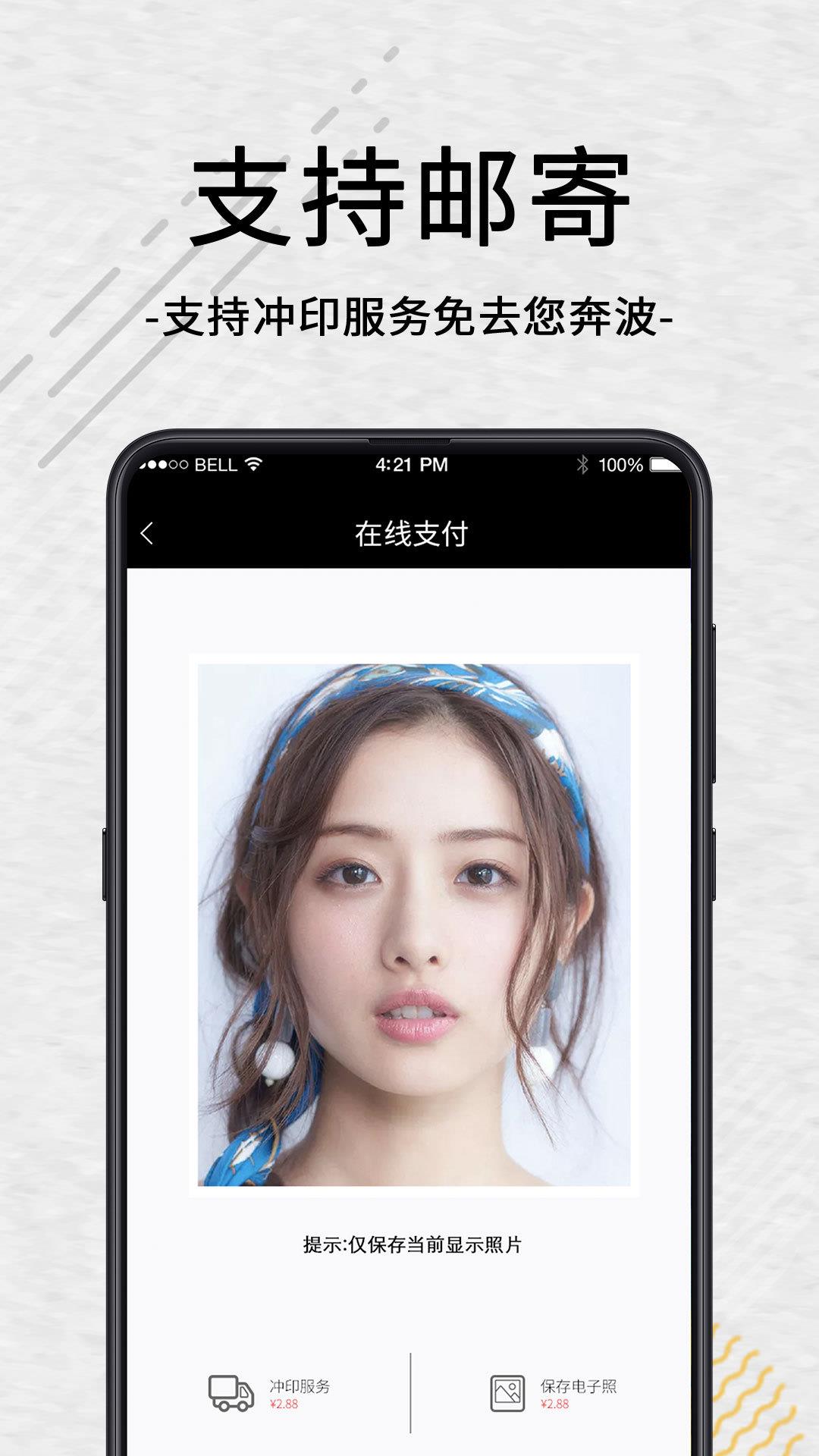 自助智能证件照  v4.2.5图3