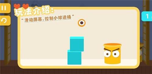 天天玩个球  v1.0图1