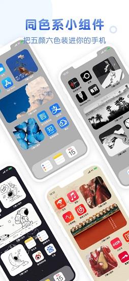 乃糖小组件  v1.1.9图1