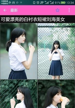 美女报告  v2.2.1图2