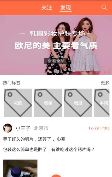 康小白  v1.0.2图1