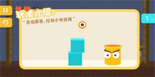 天天玩个球  v1.0图3