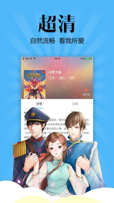 扑飞动漫2018  v1.0.1图2