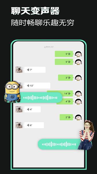 万能声卡  v1.0图3