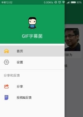 GIF字幕菌  v2.2图2