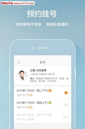 平安好医生步步夺金  v7.6.0图4