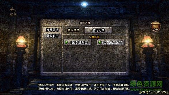 py飘逸时空手机版本