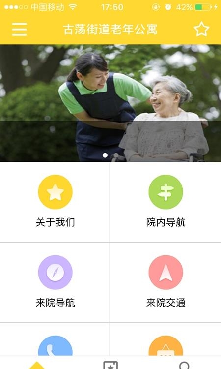 智汇健康  v1.0.0图1