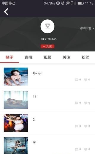 52云装直播  v3.0图2