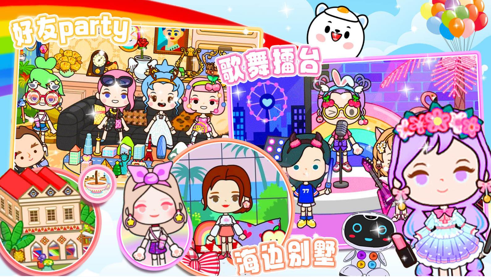 米加乐园小镇  v1.0图2
