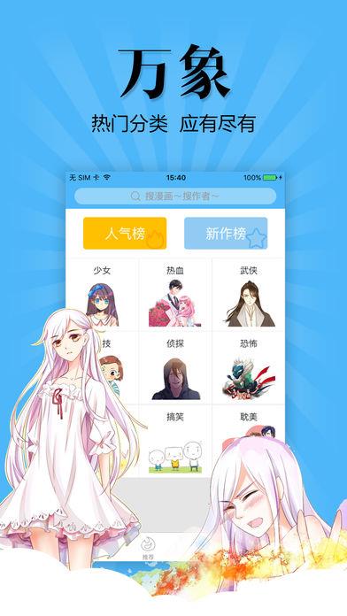 扑飞动漫2018  v1.0.1图4