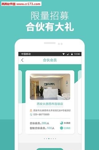 空中诊所