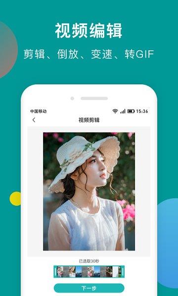 水印去除精灵  v0.0.4图3