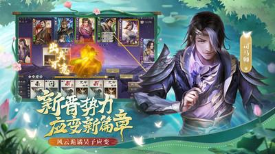 三国杀OL互通版