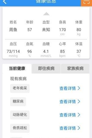 急诊医生  v1.3.3图2