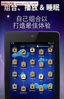 放松的旋律  v10.2图2