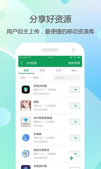 7723盒()  v4.7.1图3