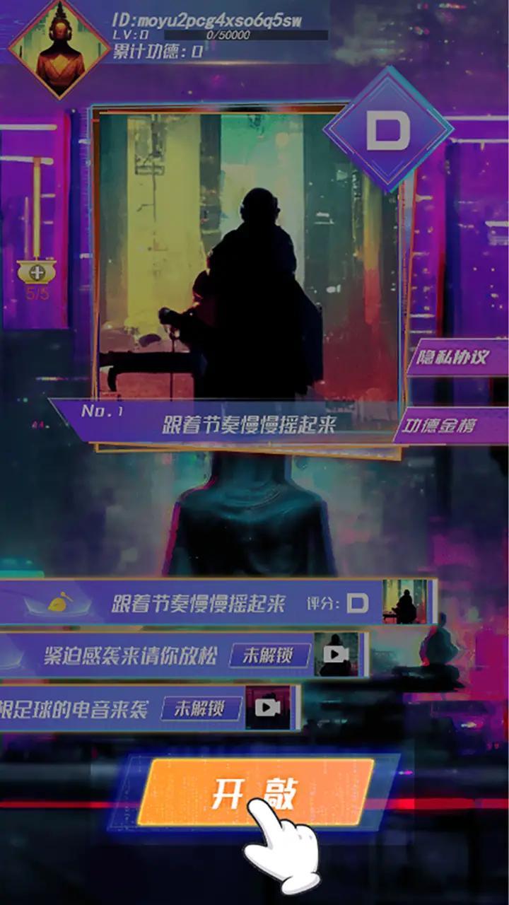 秘籍大师  v1.1图2
