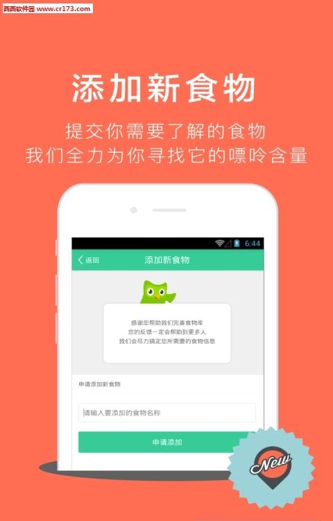 别痛风  v1.0图5