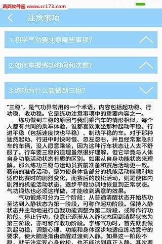 热呼吸  v1.2图3