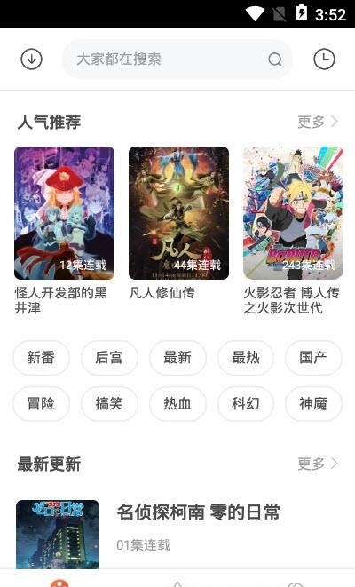 2022奇奇动漫最新版本  v3.97图3