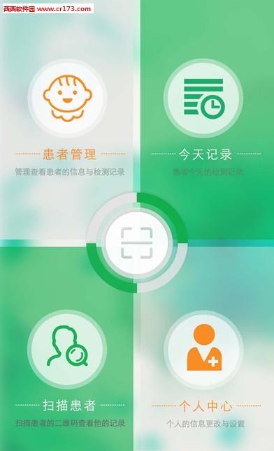 验嘘嘘医护版