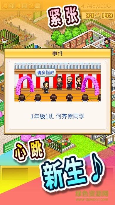 口袋学院物语3最新版