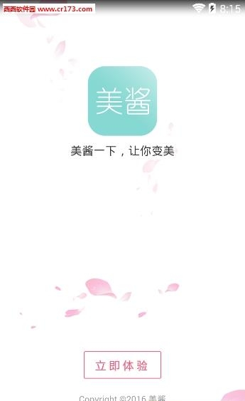 美酱  v0.0.2图1