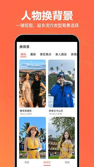 抠图王  v2.0.0图4