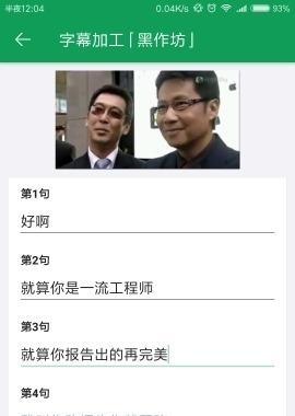 GIF字幕菌