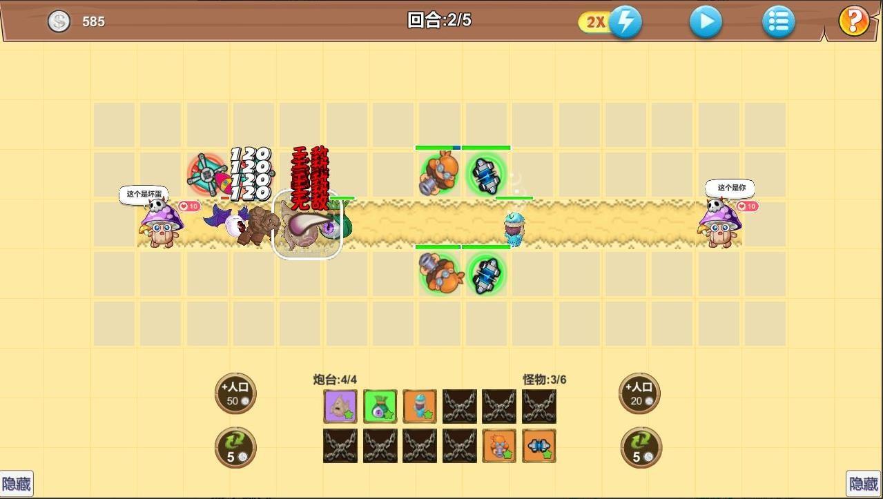 代号Tower