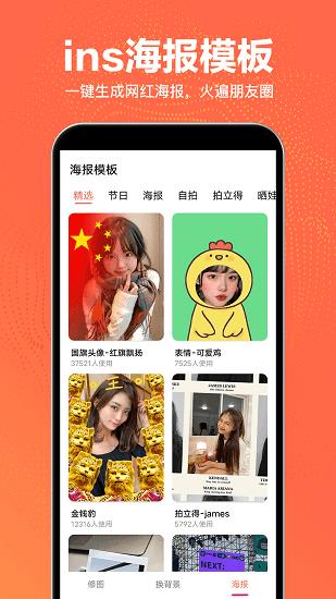 抠图王