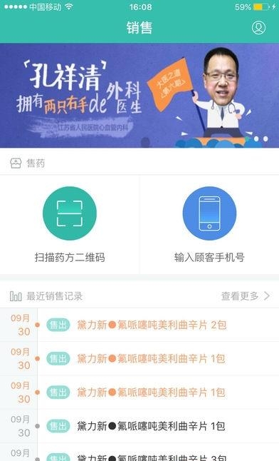 药店圈  v1.2.1图1