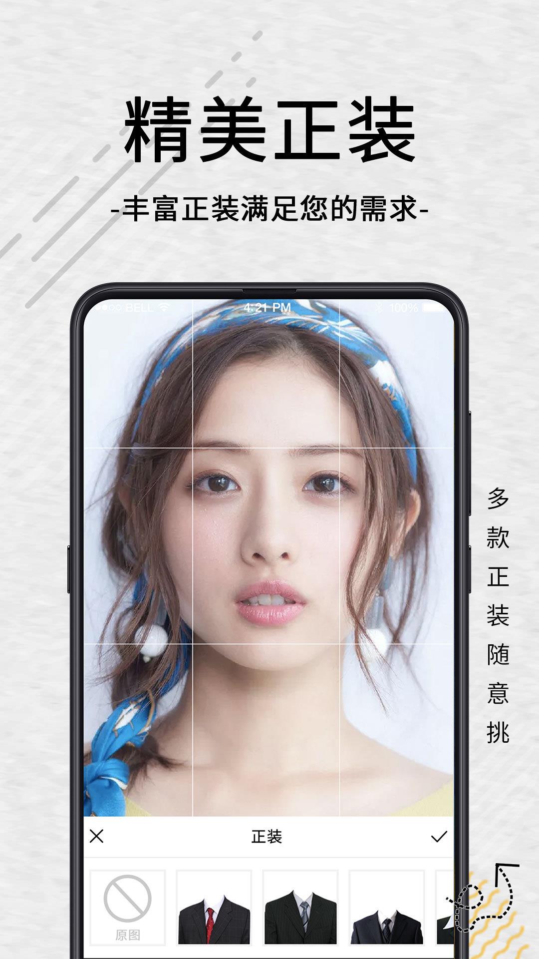 自助智能证件照  v4.2.5图2