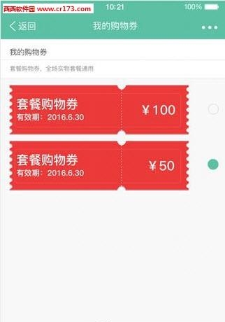 百纬健康  v2.1.3图2