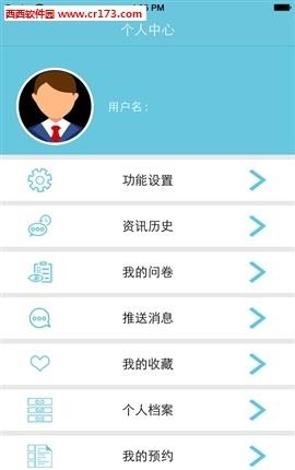 玖康工伤康复宝  v7.1图4