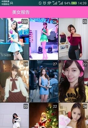 美女报告  v2.2.1图4