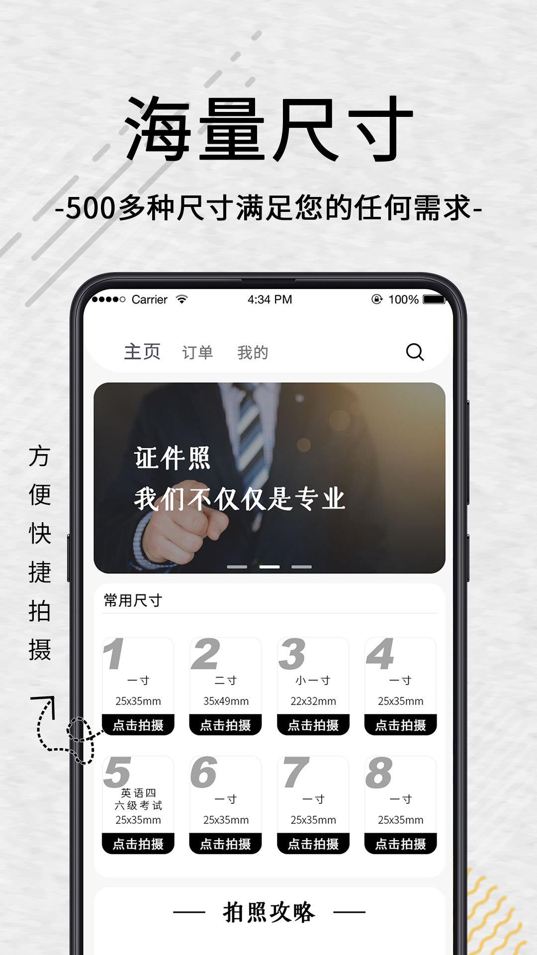 自助智能证件照  v4.2.5图1