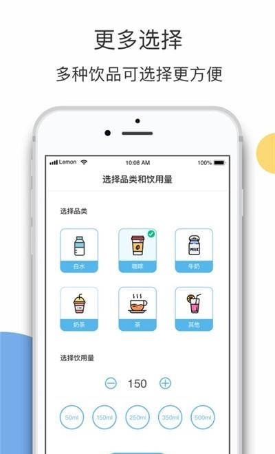 柠檬喝水  v2.4.2图3