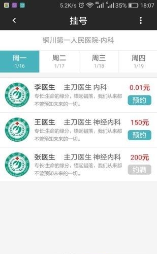 众盈健康  v1.2.3图3