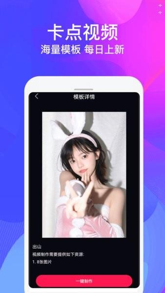 视频制作剪辑大师  v4.6.9图1
