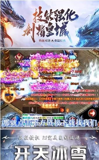 开天冰雪单职业手游  v1.0.0图4