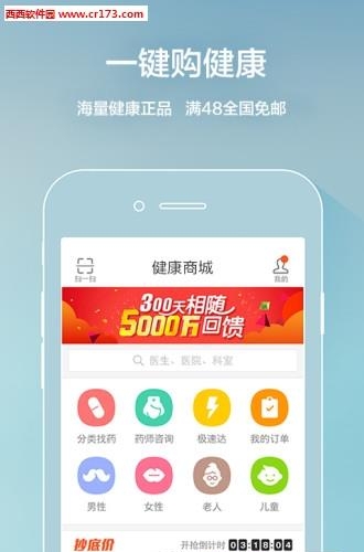 平安好医生步步夺金  v7.6.0图2