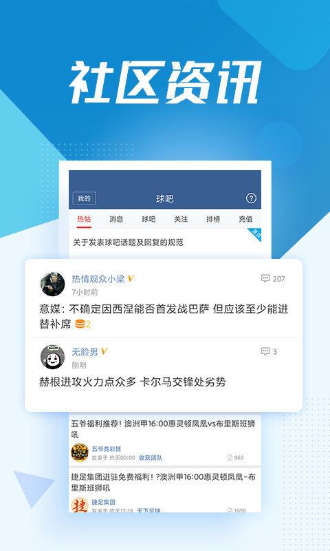 球探体育比分(官网版)v9.6